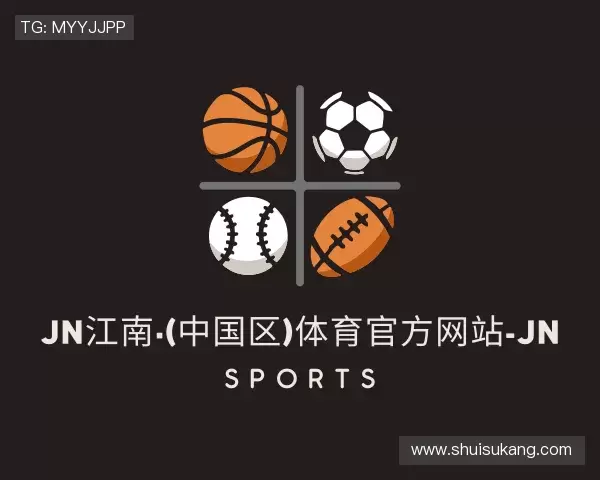 知道JN江南